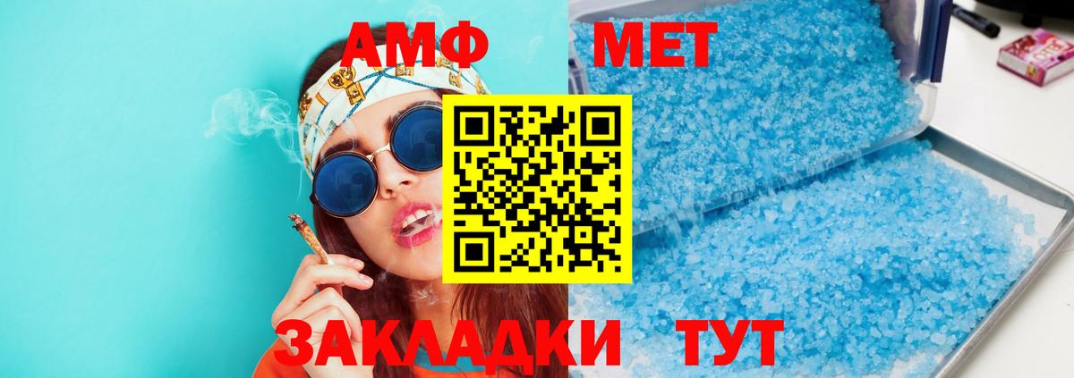 АМФЕТАМИН 98%  Вход с VPN  АМФ  Алапаевск 