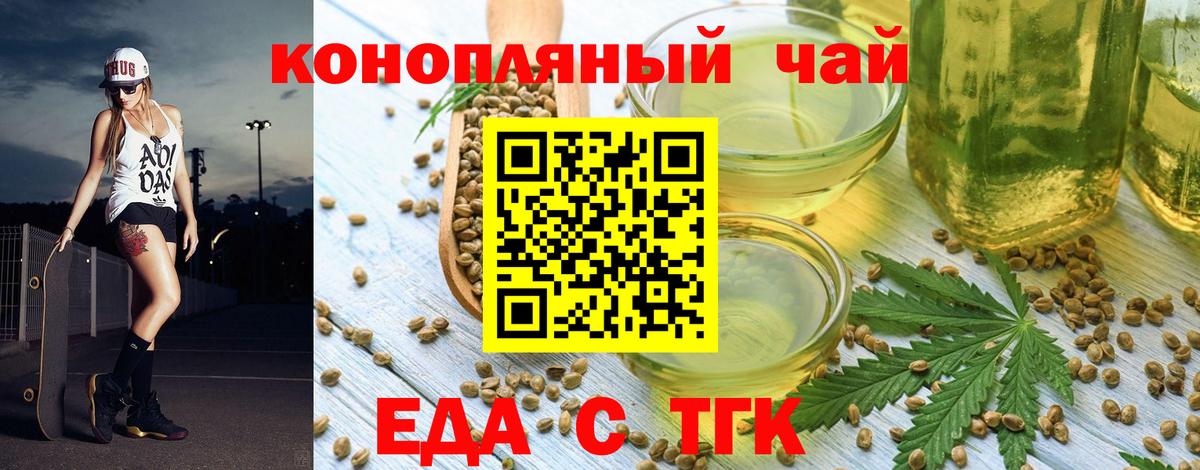 Cannafood марихуана  Вход с VPN  Алапаевск 