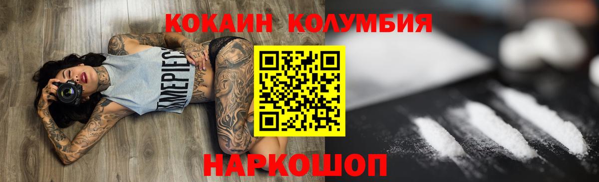 Кокаин Fish Scale  Вход с VPN  Кокаин Перу  где найти   Алапаевск 