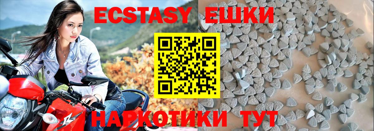 Экстази 300 mg Алапаевск