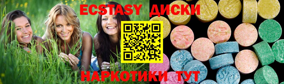 Алапаевск  Экстази  Вход с VPN  ЭКСТАЗИ бентли 