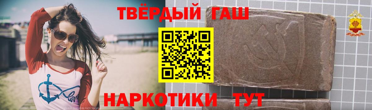 ГАШИШ hashish Алапаевск
