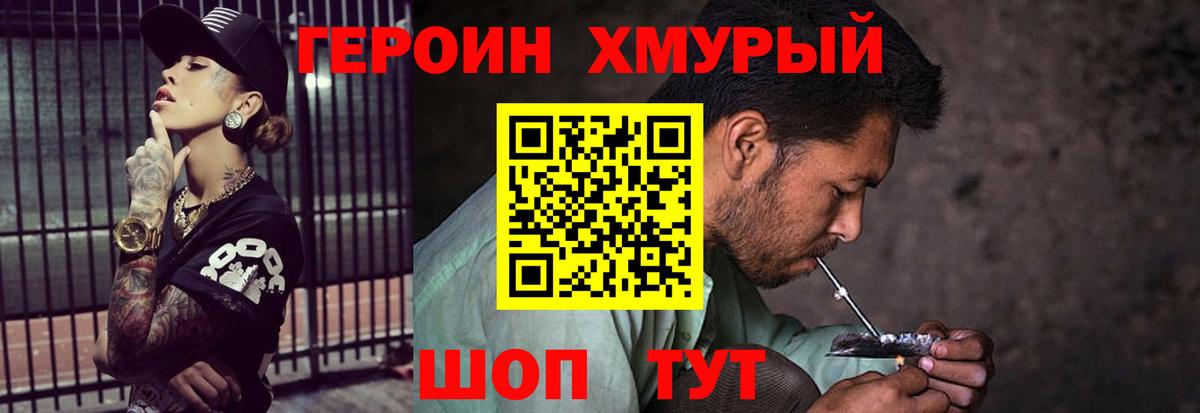 Алапаевск  Героин Heroin  Вход с VPN 