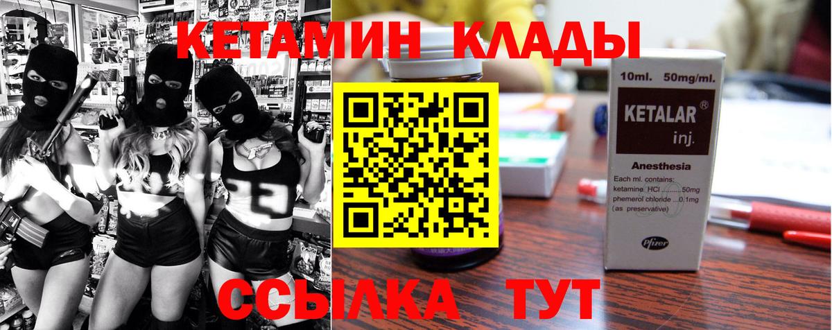 КЕТАМИН ketamine  КЕТАМИН ketamine      Алапаевск  Вход с VPN 
