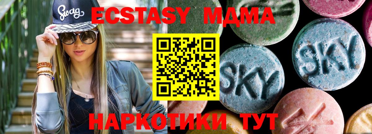 Алапаевск  МДМА  Вход с VPN  МДМА кристаллы 