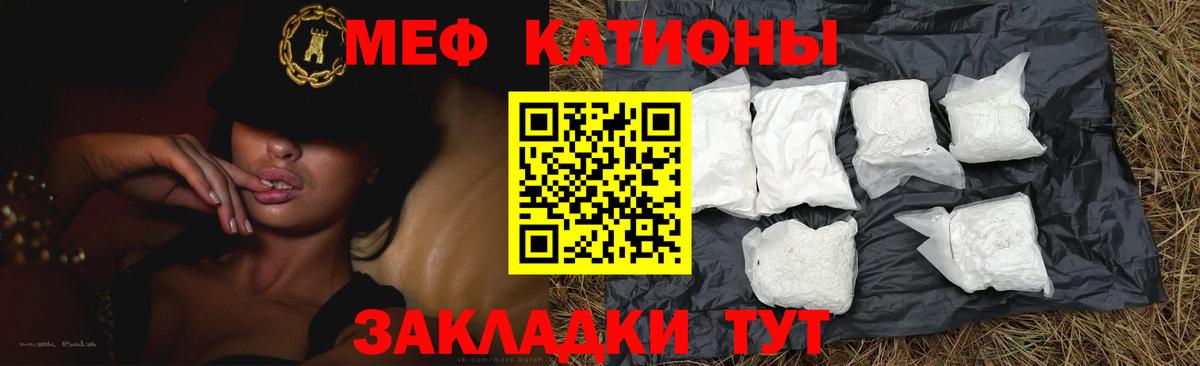 МЯУ-МЯУ  Меф мука  Алапаевск  Вход с VPN  Меф кристаллы 