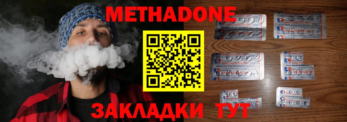Метадон VHQ  Вход с VPN  Алапаевск  Метадон VHQ 