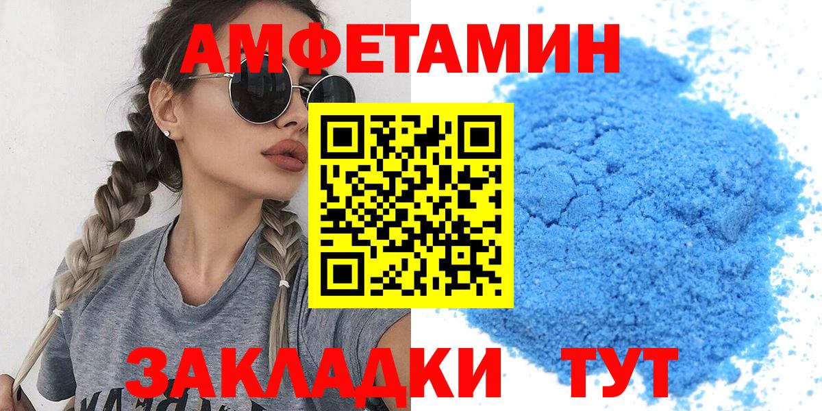 Метамфетамин витя  Вход с VPN  Алапаевск 