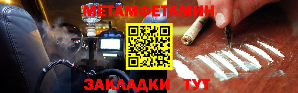 Первитин пудра Алапаевск