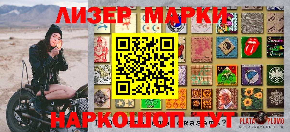 Марки N-bome 1,8мг Алапаевск