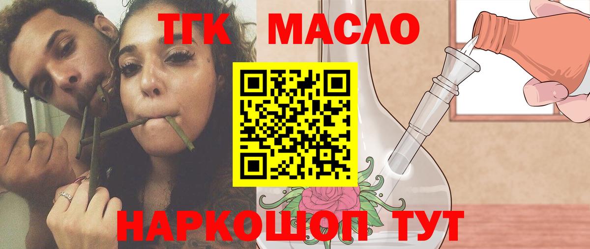 Дистиллят ТГК вейп с тгк Алапаевск