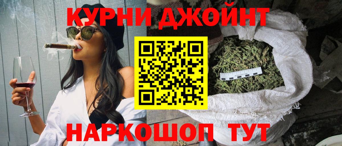 Алапаевск  МАРИХУАНА OG Kush  Марихуана AK-47  Вход с VPN 